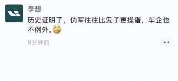 保利体育官方网站-东风日产NX8动了理想的蛋糕，李想气的朋友圈飙脏话